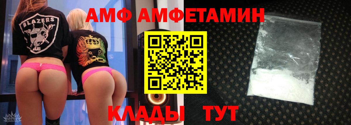 АМФ 97%  АМФ  АМФ  Магнитогорск  Вход с VPN 
