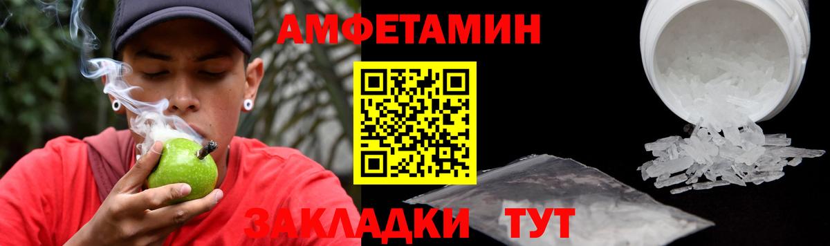 Амфетамин 98% Магнитогорск