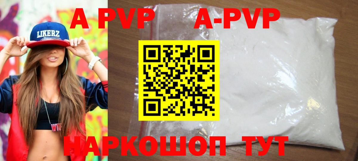 Магнитогорск  Альфа ПВП Соль  Вход с VPN  Alpha-PVP кристаллы  A-PVP СК 