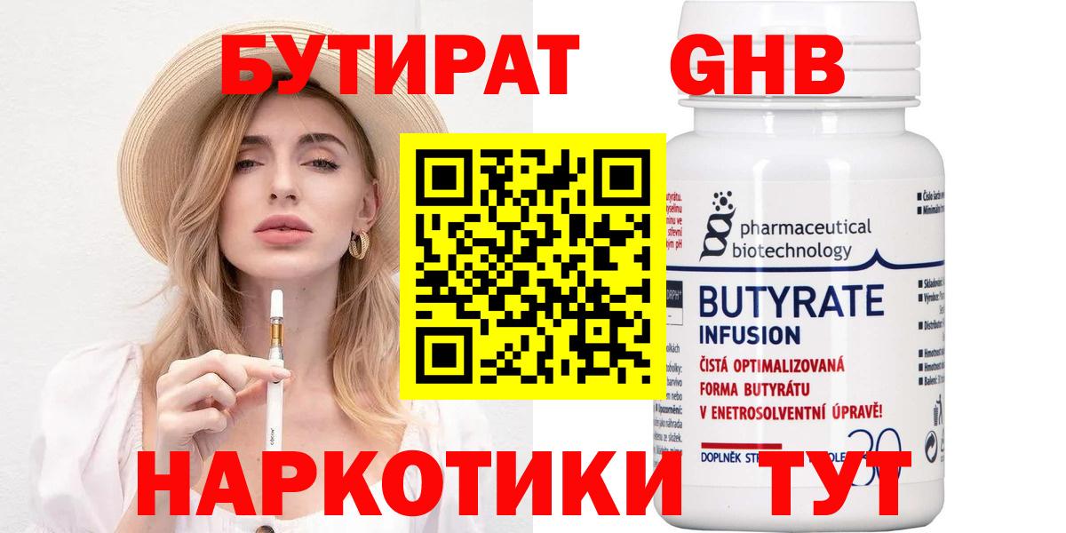 БУТИРАТ оксана Магнитогорск