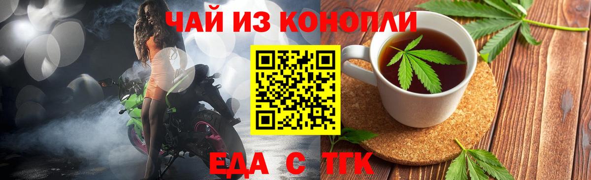 Cannafood марихуана  Вход с VPN  Магнитогорск 