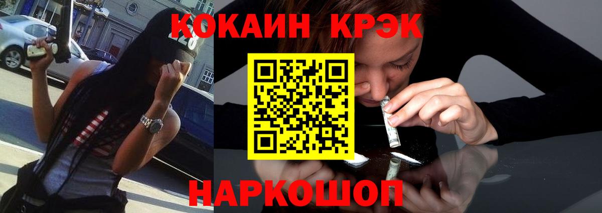 Cocaine 99% Магнитогорск