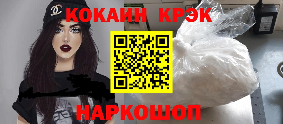 Кокаин FishScale  Cocaine VHQ  Вход с VPN  Магнитогорск 