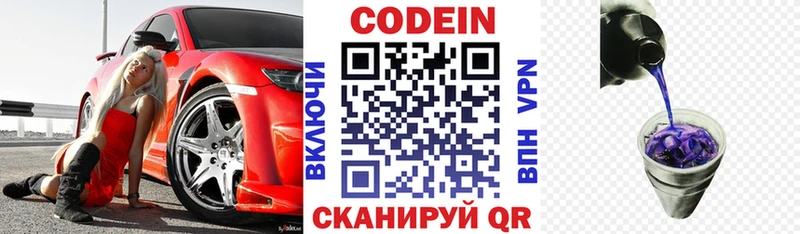 цены наркотик  Магнитогорск  Codein Purple Drank 