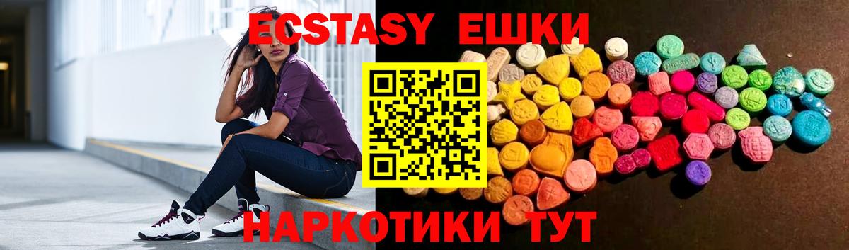 Ecstasy DUBAI  Вход с VPN  MEGA ТОР  ЭКСТАЗИ  Магнитогорск  Ecstasy Дубай 
