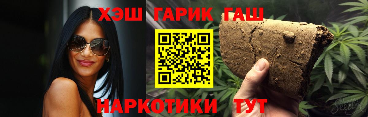 ГАШ хэш  ГАШИШ AMNESIA HAZE  Магнитогорск  Вход с VPN 