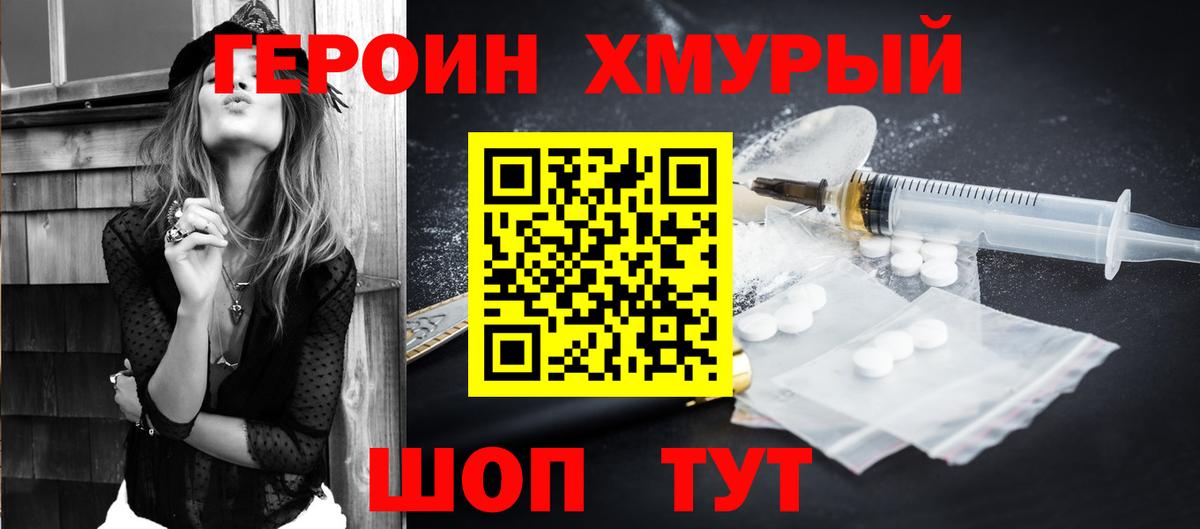 ГЕРОИН гречка Магнитогорск