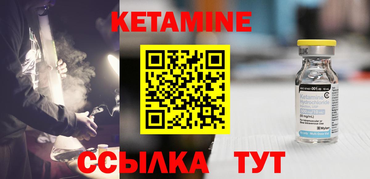 ссылка на мегу ссылка  КЕТАМИН ketamine  Вход с VPN  Магнитогорск 