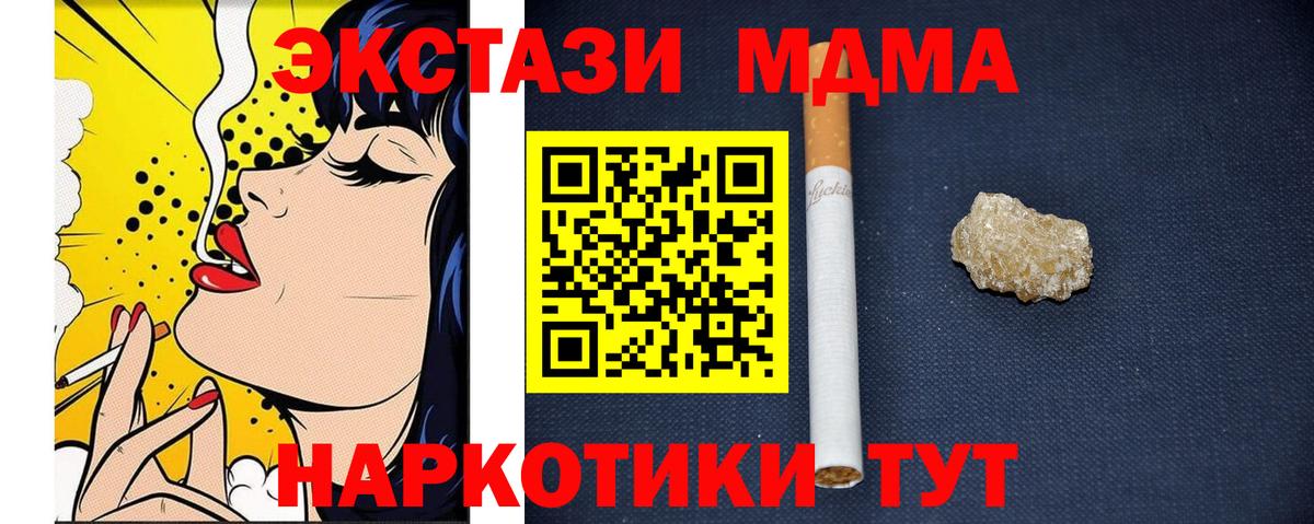 MDMA crystal  Вход с VPN  Магнитогорск  MDMA молли 