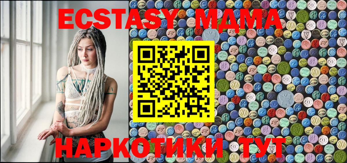МДМА Molly Магнитогорск