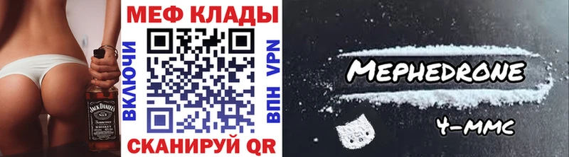 МЕФ мяу мяу  kraken рабочий сайт  Магнитогорск 