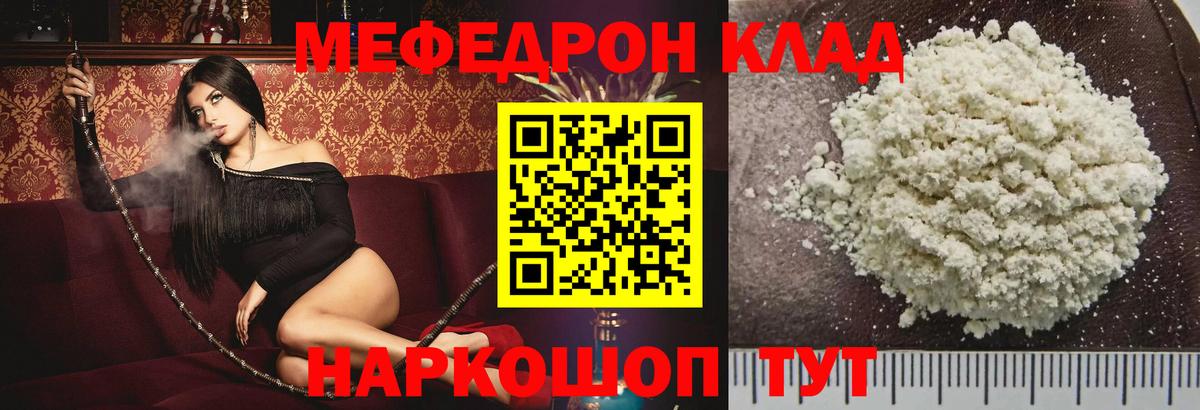 МЕФ мука Магнитогорск