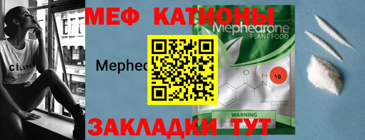 Меф мяу мяу  Вход с VPN  Магнитогорск  Мефедрон  МЯУ-МЯУ 4 MMC 