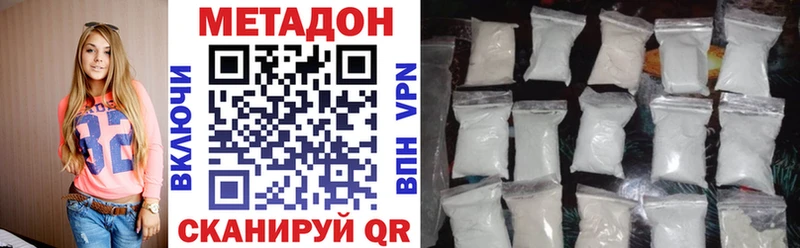 Метадон VHQ OMG Магнитогорск