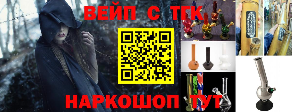 Дистиллят ТГК гашишное масло Магнитогорск