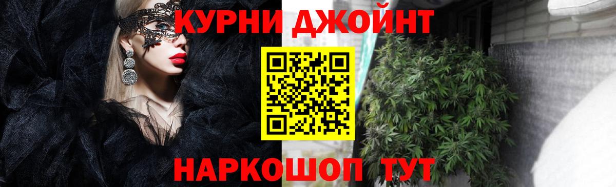 Канабис марихуана Магнитогорск