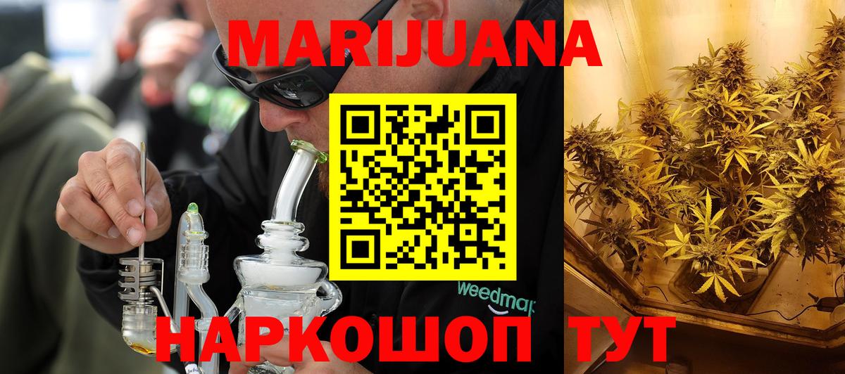 Марихуана конопля  Вход с VPN  МАРИХУАНА ГИДРОПОН  Магнитогорск 